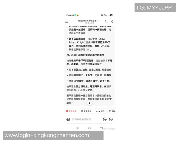 2026电竞新闻刘丽独家分享英雄联盟游戏技巧与心得体会助你轻松上分